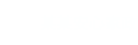 安徽恒宇環(huán)保設(shè)備制造股份有限公司